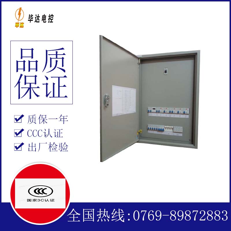 措勤照明配电箱