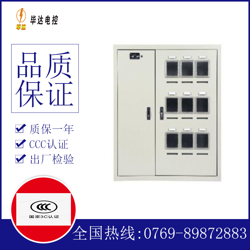 措勤电表箱