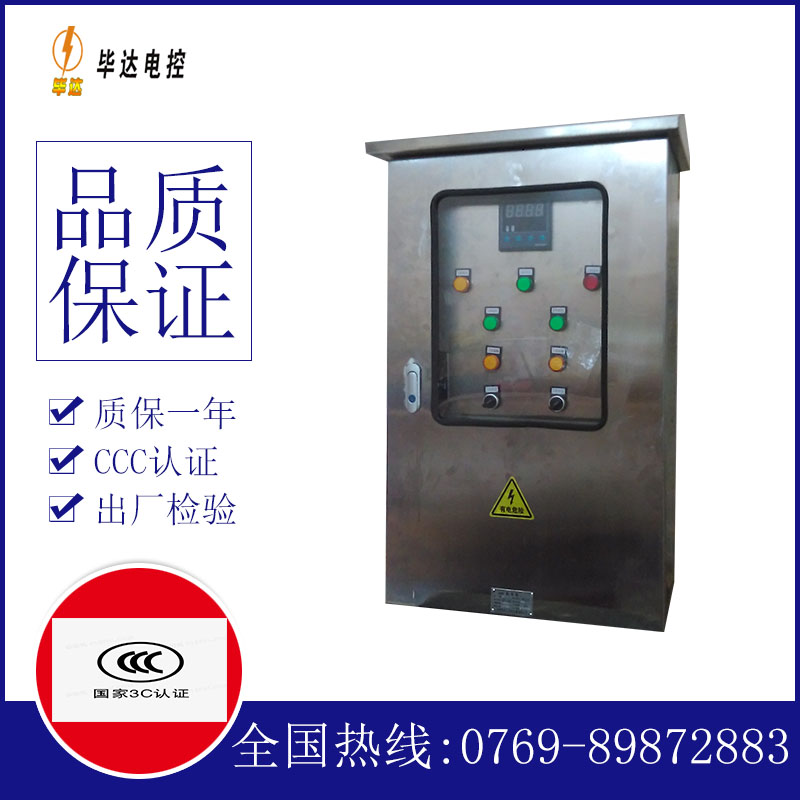 措勤路灯控制箱